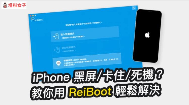 將 iPhone 連接到電腦