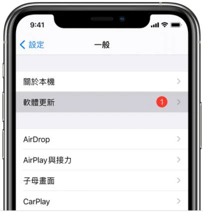 更新 iOS 版本