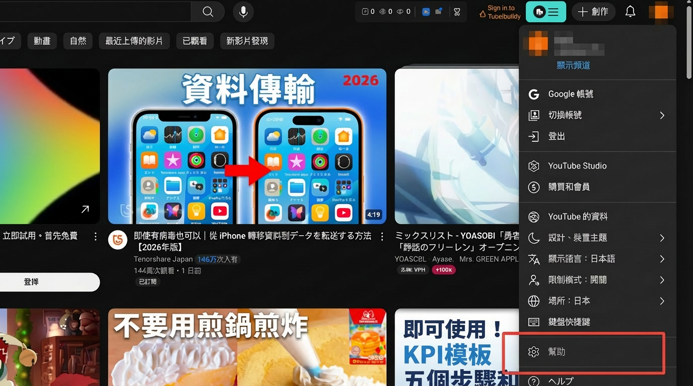 youtube の 字幕 を 消す 方法 pc