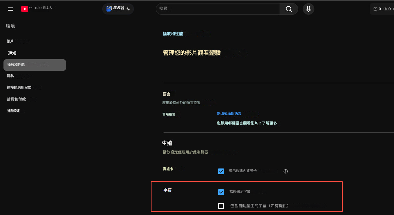 youtube の 字幕 を 消す 方法 pc
