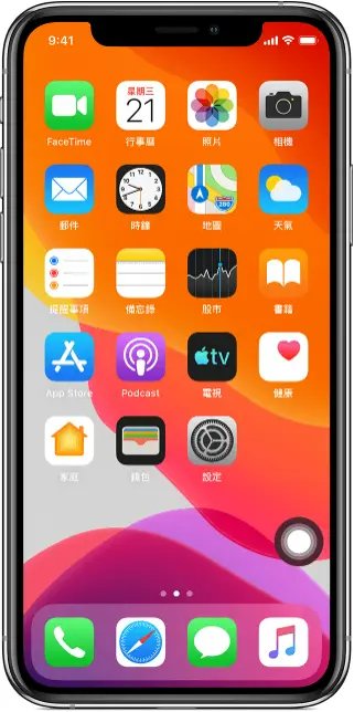 iPhone 主畫面排版示意圖