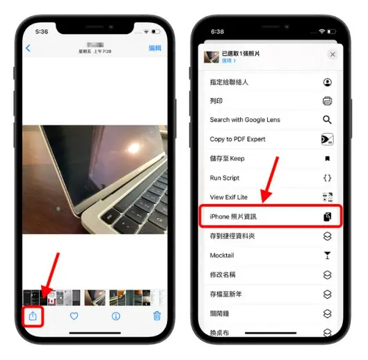 照片格式檢查