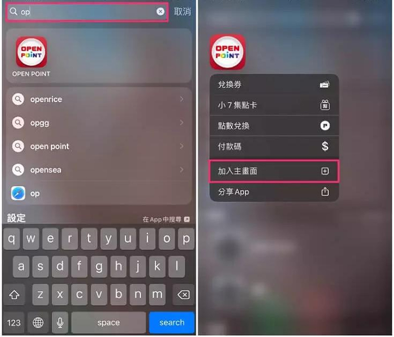 App資料庫找回不見的應用程式圖示