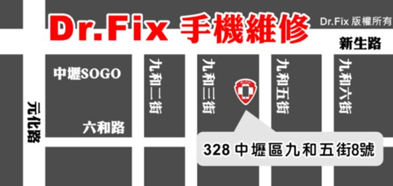 Dr.Fix手機維修中壢資料救援