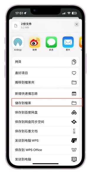 使用iCloud匯出語音備忘錄