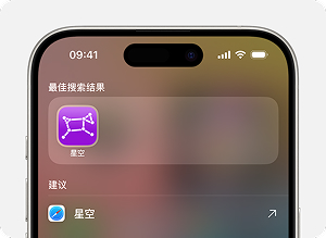 搜索救回iPhone桌面不見的App