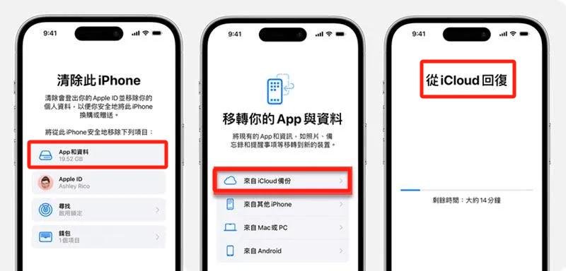 iCloud LINE備份設定
