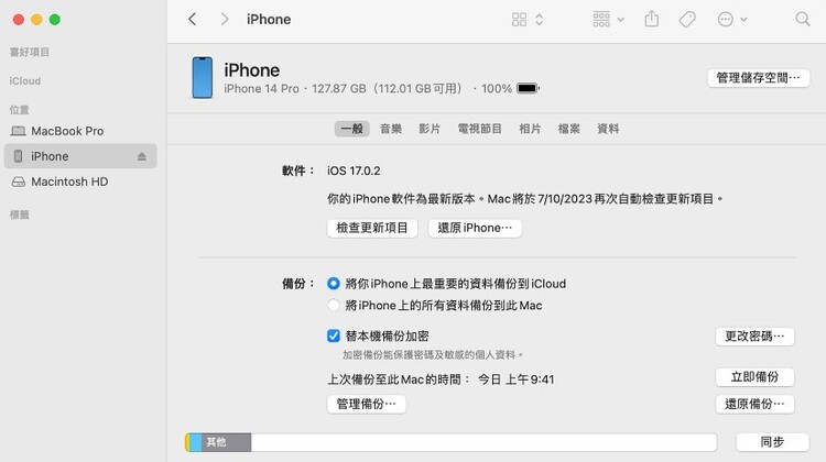 從 iCloud 或 iTunes 備份中恢復行事曆