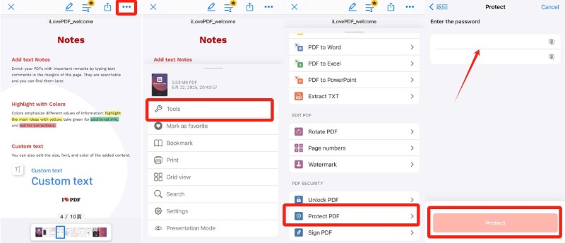 在ilovepdf app上為pdf設立密碼