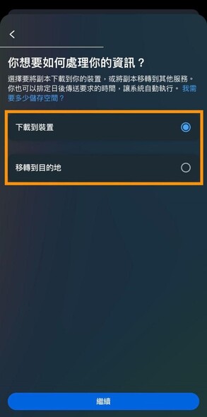 Instagram所有可用資訊設定