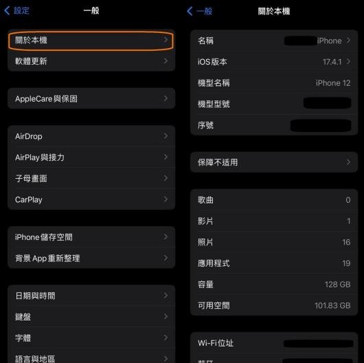 電信設定更新
