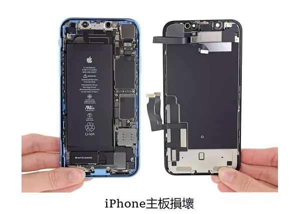 iPhone硬件問題