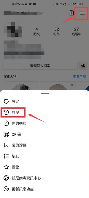 典藏功能設定