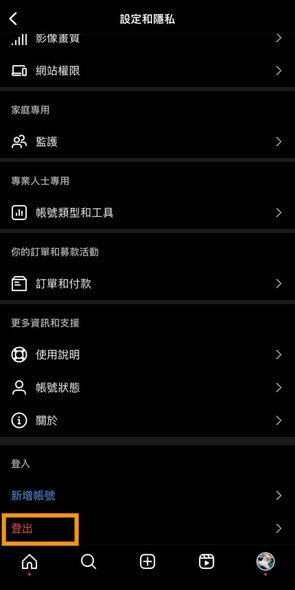 重新登入Instagram