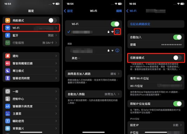 低數據模式設定
