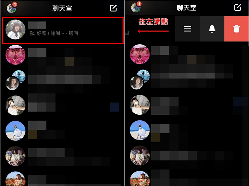 Messenger刪除聊天室訊息