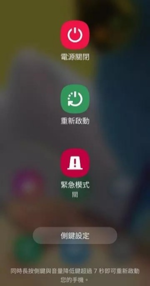 針對Android 手機：