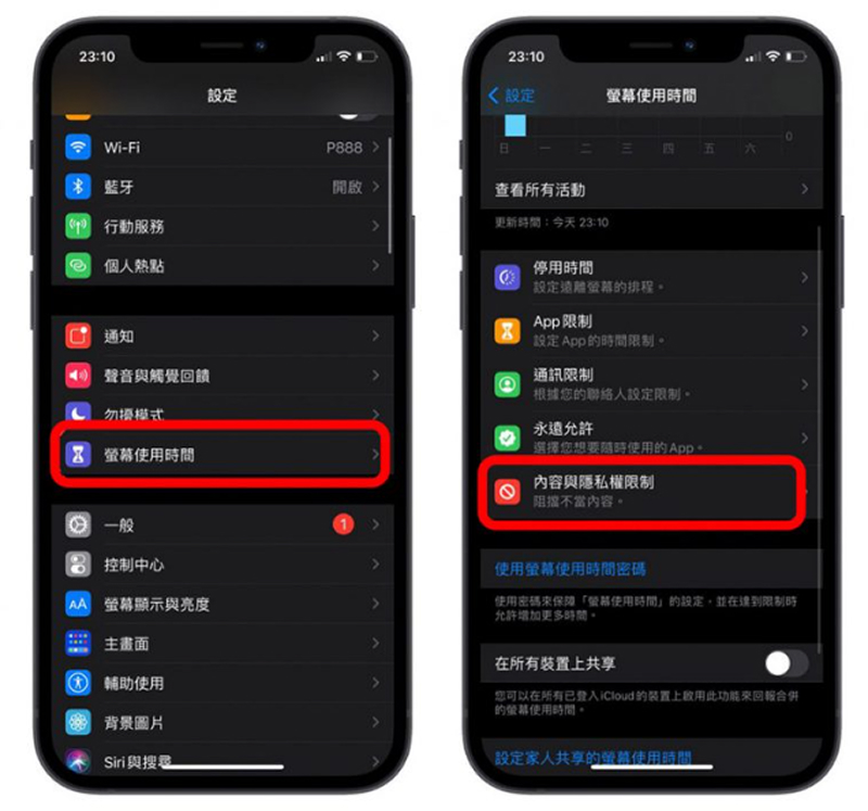 打開限制救回iPhone刪除的App