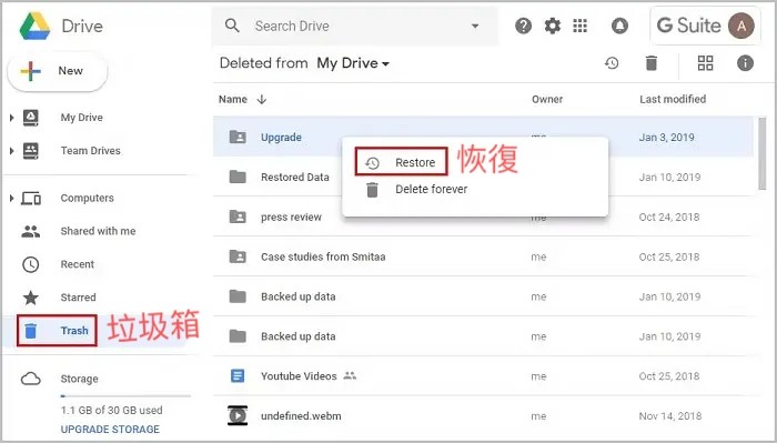 從Google雲碟還原照片