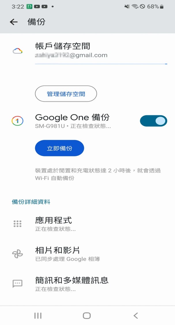 找到之前的Google備份用於回復照片