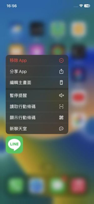 移除應用程式