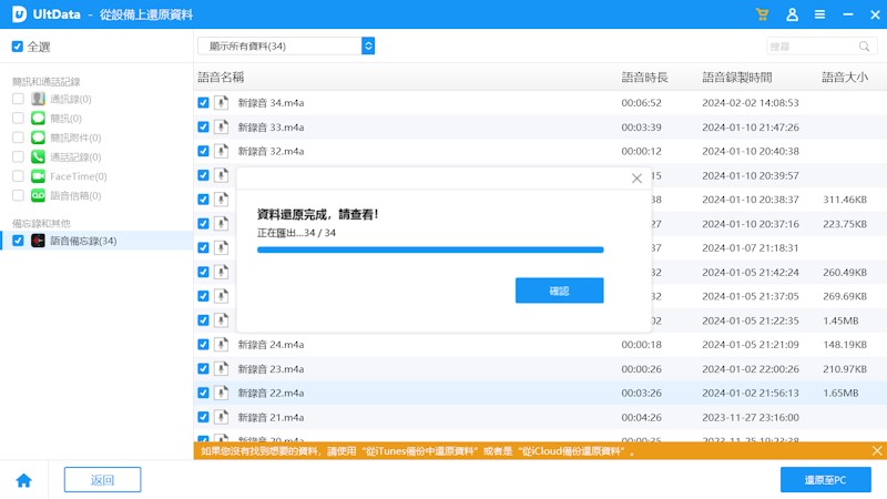 還原至PC