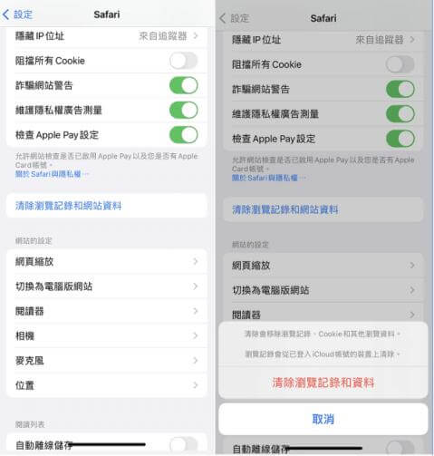 清除瀏覽器緩存和數據