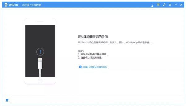 連接設備
