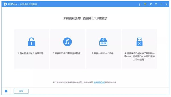 設備無法成功識別