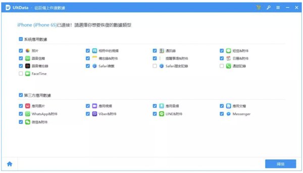 掃描設備