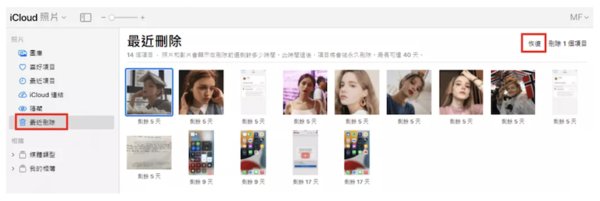 還原因誤刪而不見的錄影檔案