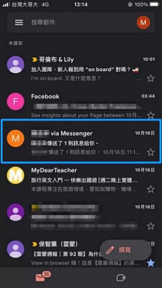 搜尋電子郵件