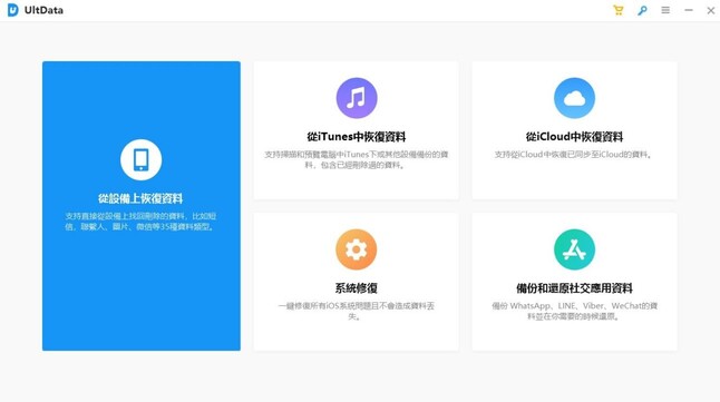 點擊從裝置上還原資料