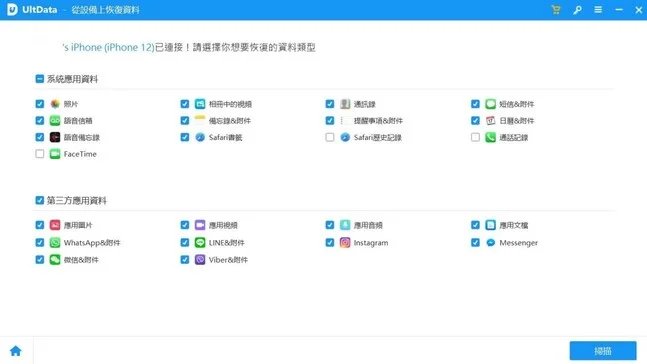 tenorshare ultdata scan file