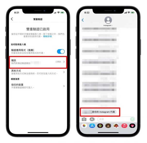 雙重驗證已啓用