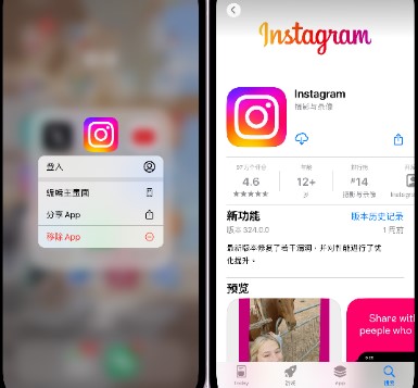 Uninstall and reinstall the-ig-program