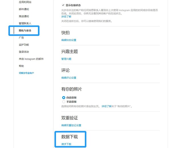 Use the data download option to recover IG conversation logs 1