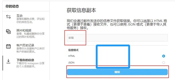 Use the data download option to recover IG conversation logs 2