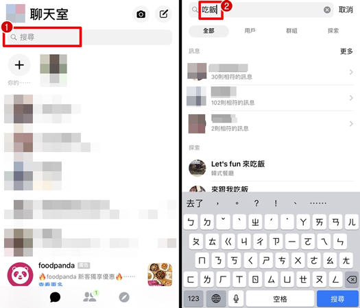 查看Facebook封存訊息