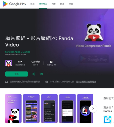 Panda Video