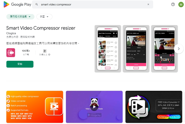  Smart Video Compressor