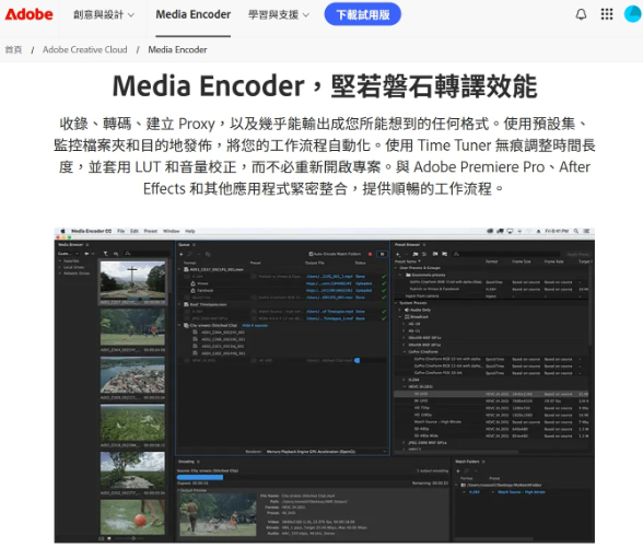  Adobe Media Encoder