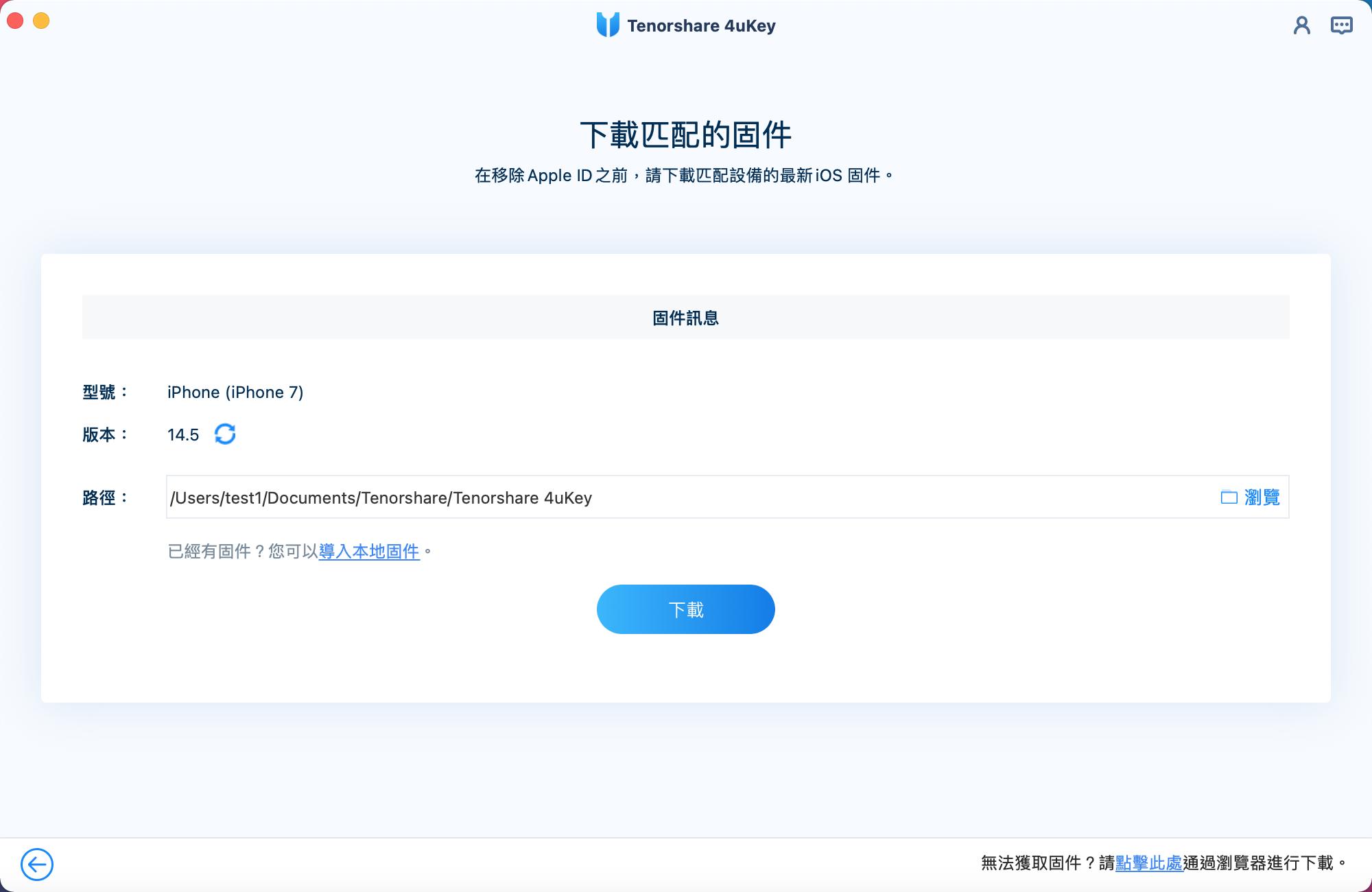 4ukey下載固體包