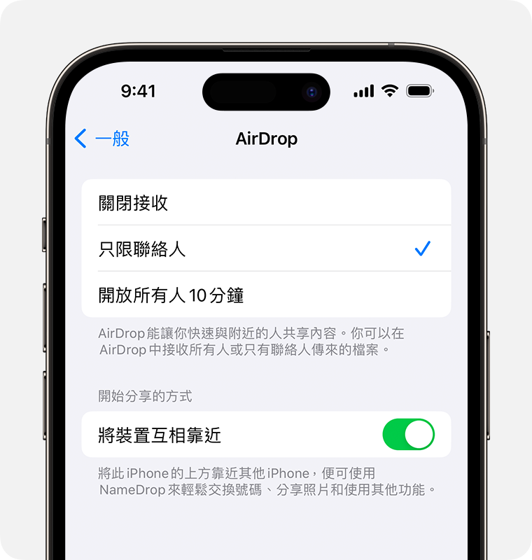 airdrop設定[開放所有人]或者[只限聯繫人]