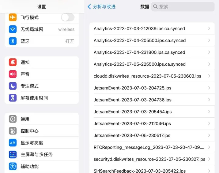 iPad電池健康度查詢