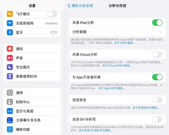 iPad電池健康度查詢