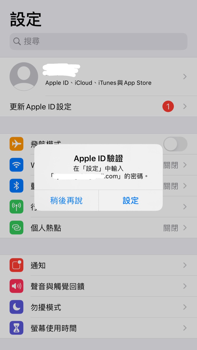 apple-id-5-apple-id-2023-ios-16