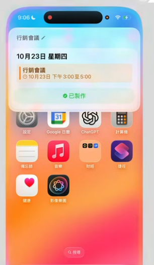 智慧 Siri