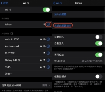 檢查WiFi 連接方式