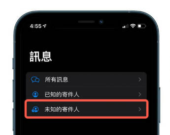 ios內建過濾imessage垃圾訊息